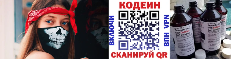 Кодеиновый сироп Lean Purple Drank Шлиссельбург