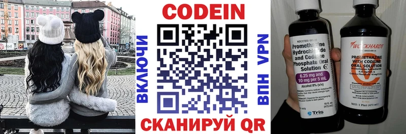Codein напиток Lean (лин)  Купить  Шлиссельбург 