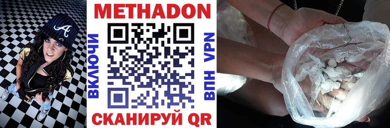 Метадон VHQ  Купить закладки  Шлиссельбург 